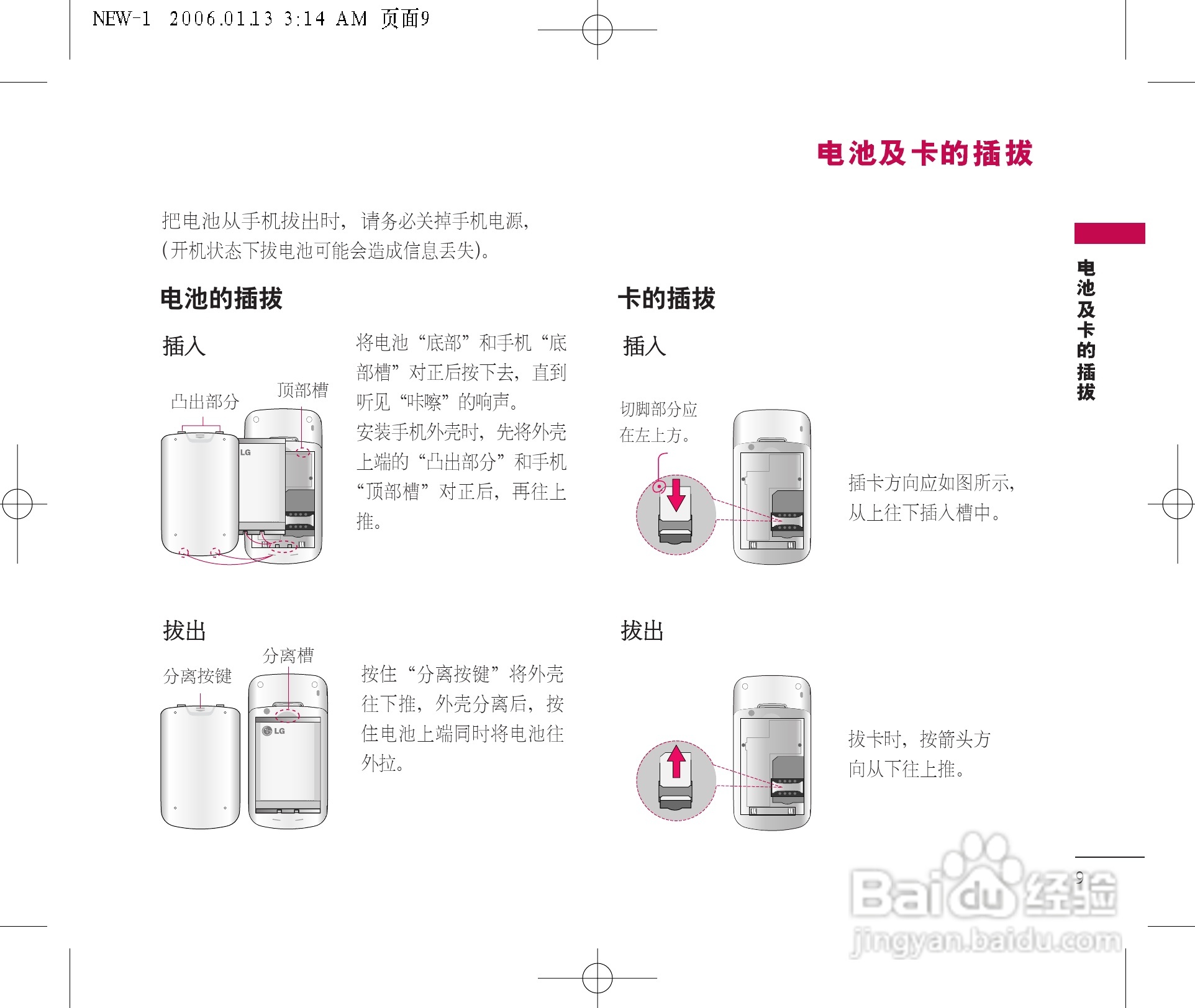 LG LG-C676手机使用说明书:[1]