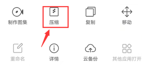 QQ浏览器如何压缩文件