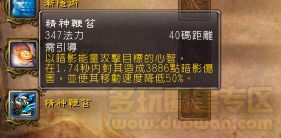 魔兽世界里牧师暗影宝珠层数与DPS有怎样的关系