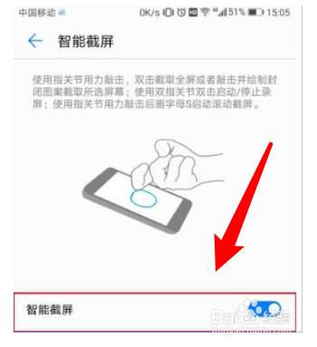华为10s怎么截屏