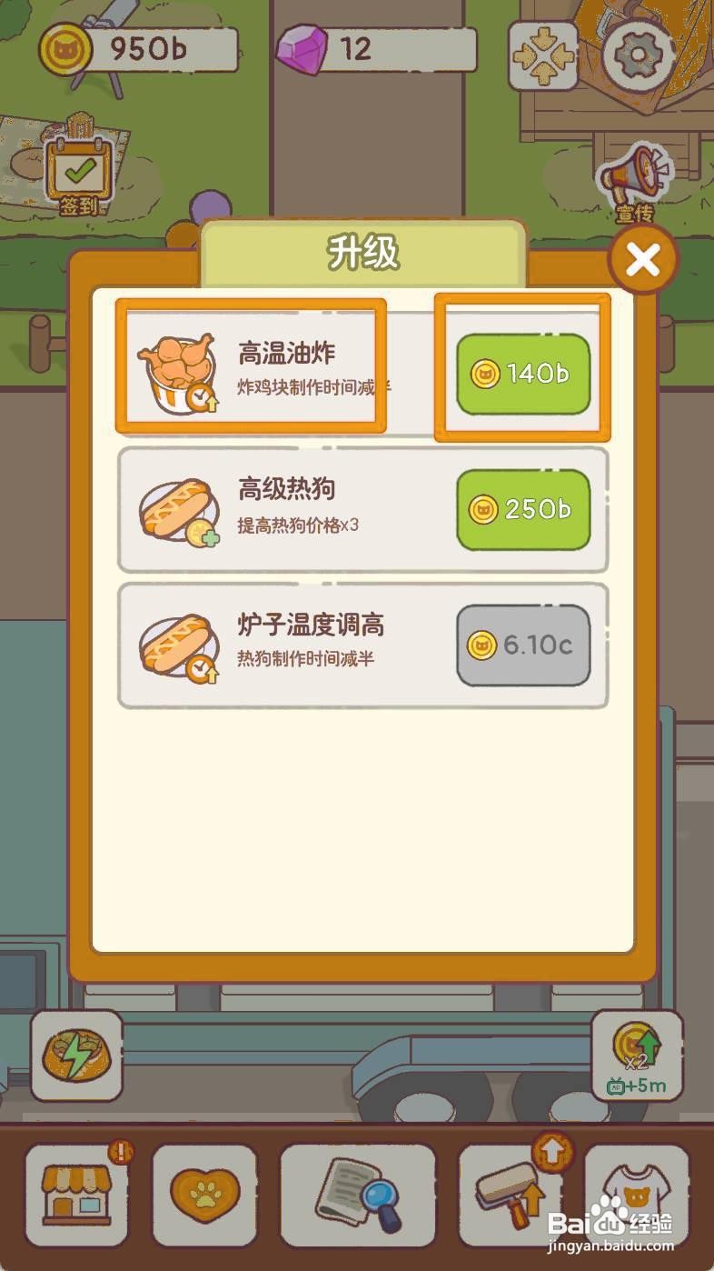 猫咪零食吧如何升级高温油炸
