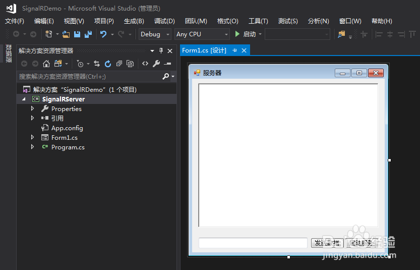 winform单服务器多客户端SignalR实时通讯(1)