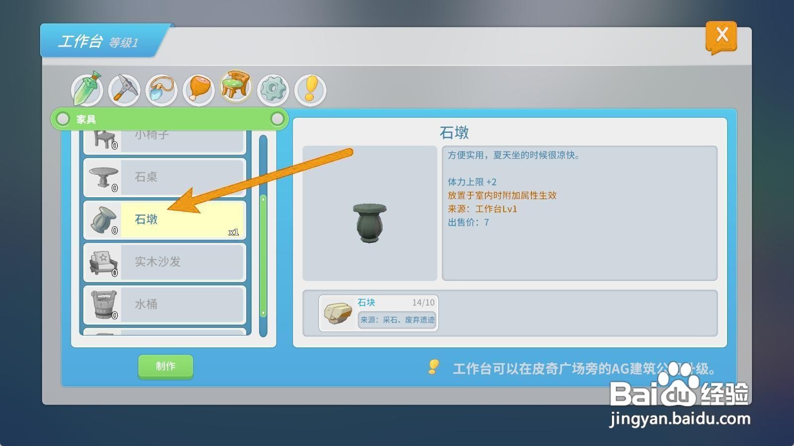 波西亚时光如何获得石墩