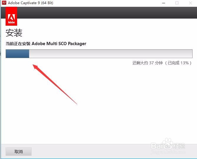 教你如何安装与激活Adobe Captivate 9教程方法