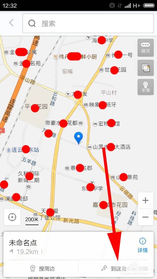 怎么样在陌生的地方不迷路