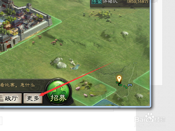 三国志战略版怎么捐献