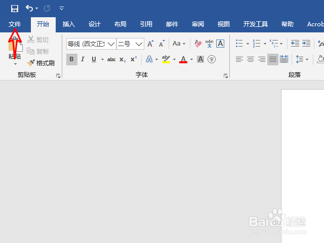 Word怎么去掉回车符