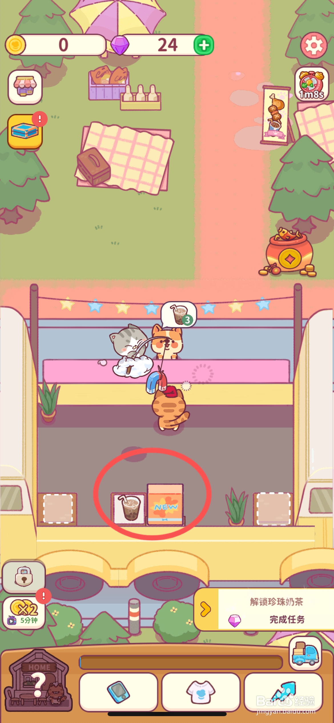 食物归类者怎么解锁珍珠奶茶菜单