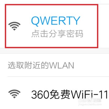 wifi 密码忘了怎么弄