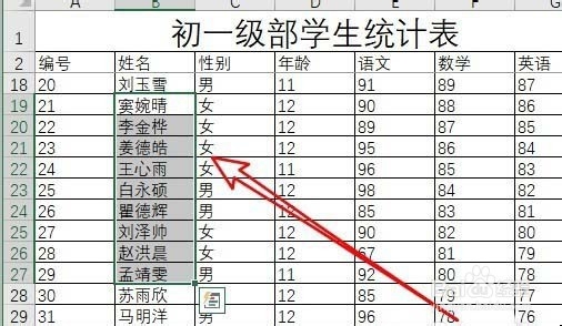 excel2019按条件统计人数的三种方法
