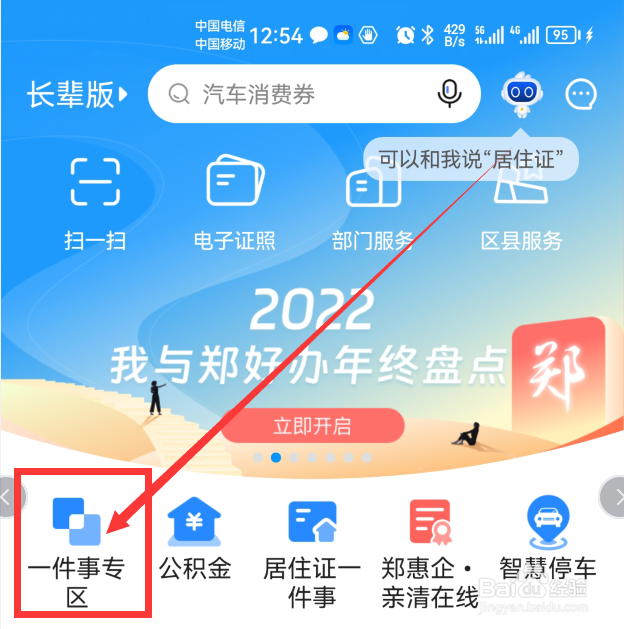 孩子户口怎么落户手续
