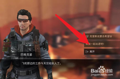 明日之后巴格克星好感度提升方法