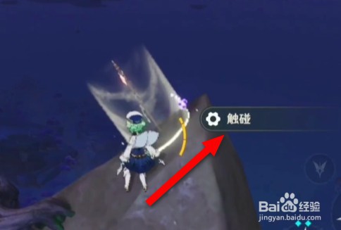 原神第三个镇石怎么转