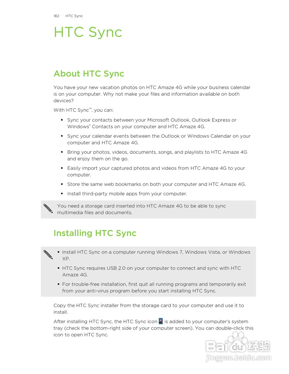 多普达HTC Amaze 4G手机说明书:[17]