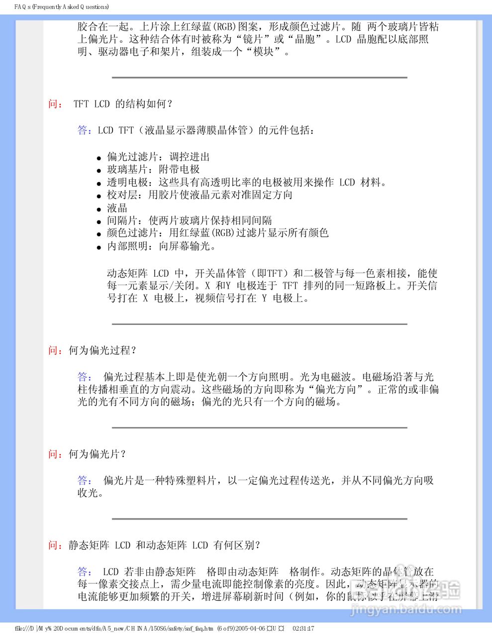 PHILIPS 150S6显示器使用说明书:[4]