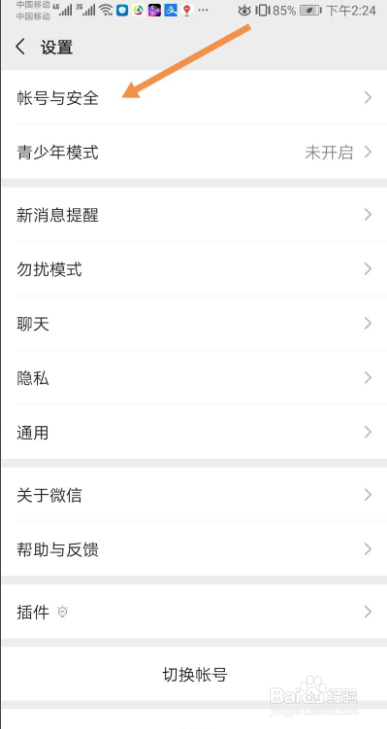 怎么注销微信账号