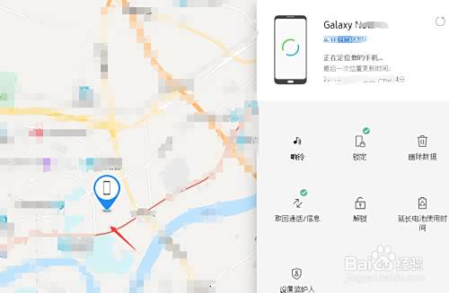 三星怎么查找手机