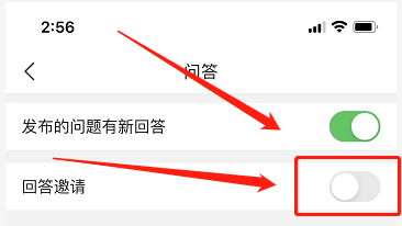 头条在哪关闭问答邀请