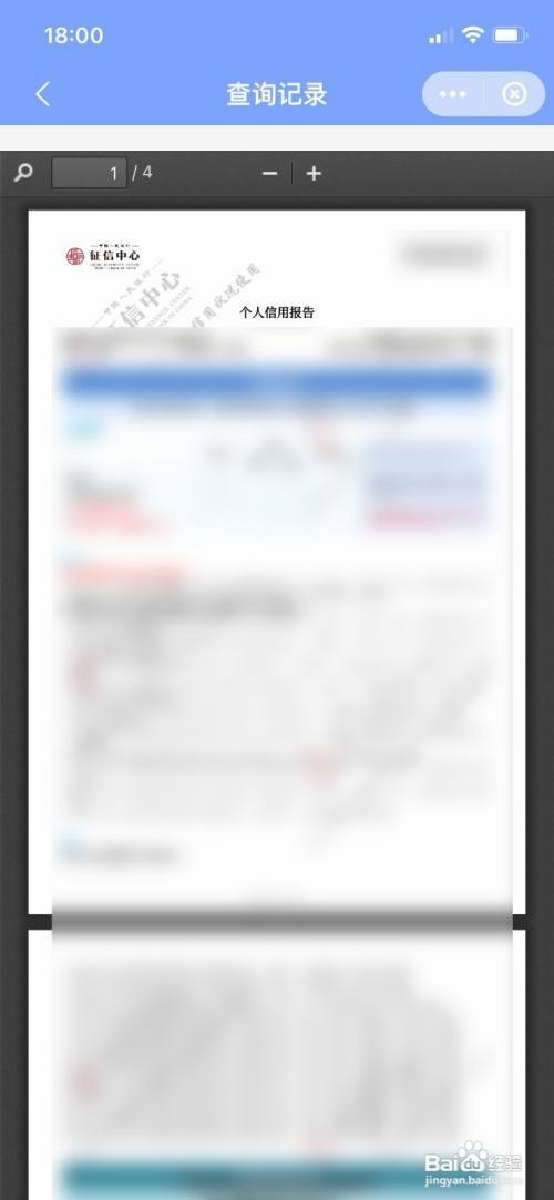 怎么通过云闪付在线查看收到的征信报告