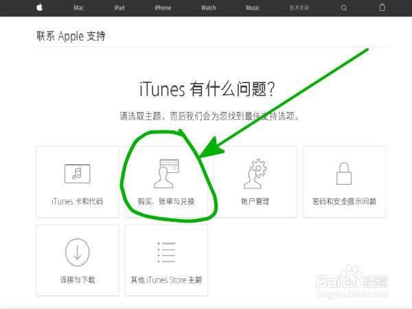 itunes store部门怎么快快找到