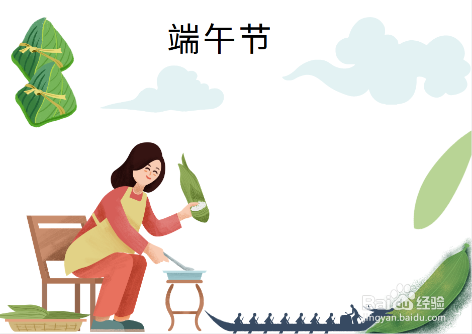 端午节诗配图手抄报