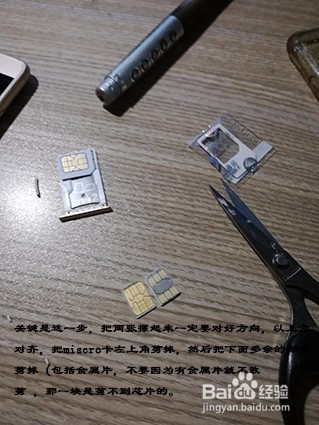 自助micro sim卡剪nano sim卡