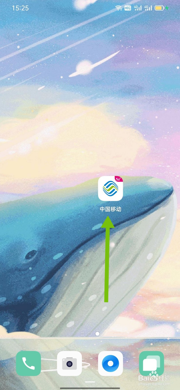 中国移动怎么开启消息通知
