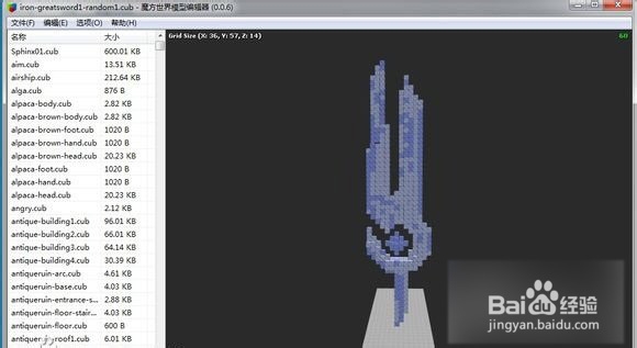 《魔方世界》人物武器模型制作攻略