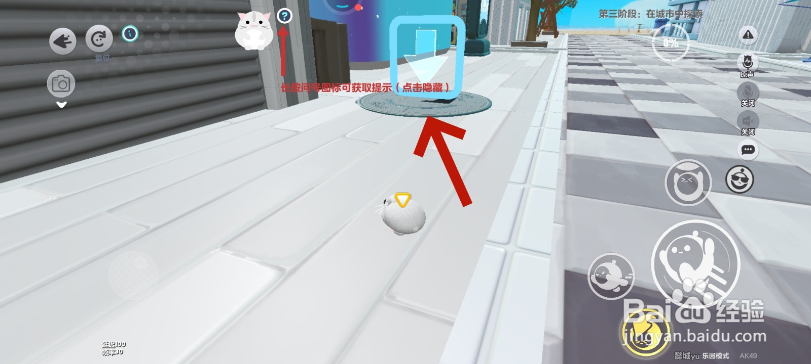 蛋仔派对游戏中仓鼠怎么进入下水道的教程