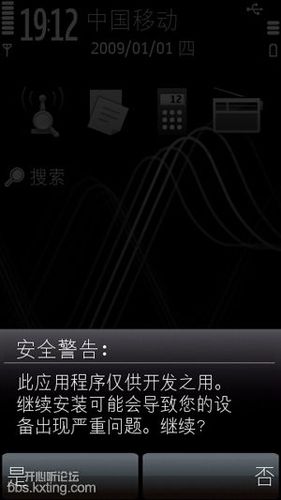 怎样安装诺基亚5800XM字体