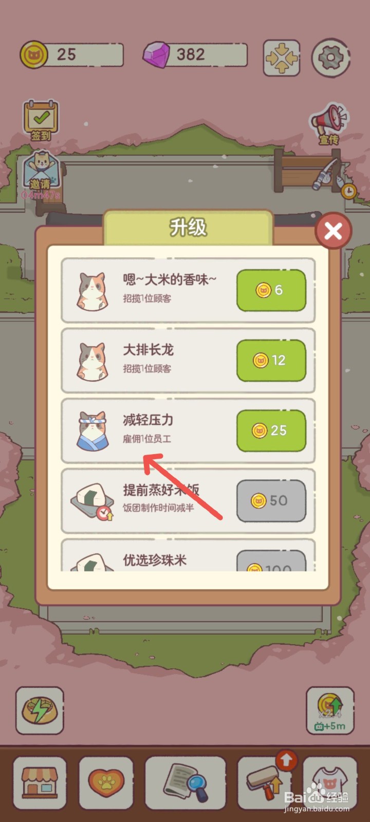 猫咪零食吧怎么给饭团小摊雇佣一名店员减轻压力