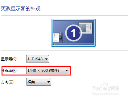 win7电脑分辨率怎么调