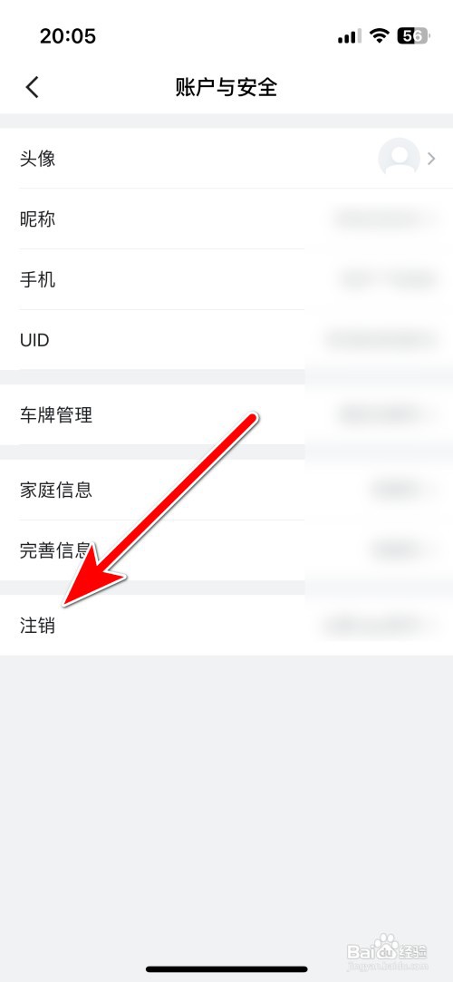 山姆会员商店如何注销账号
