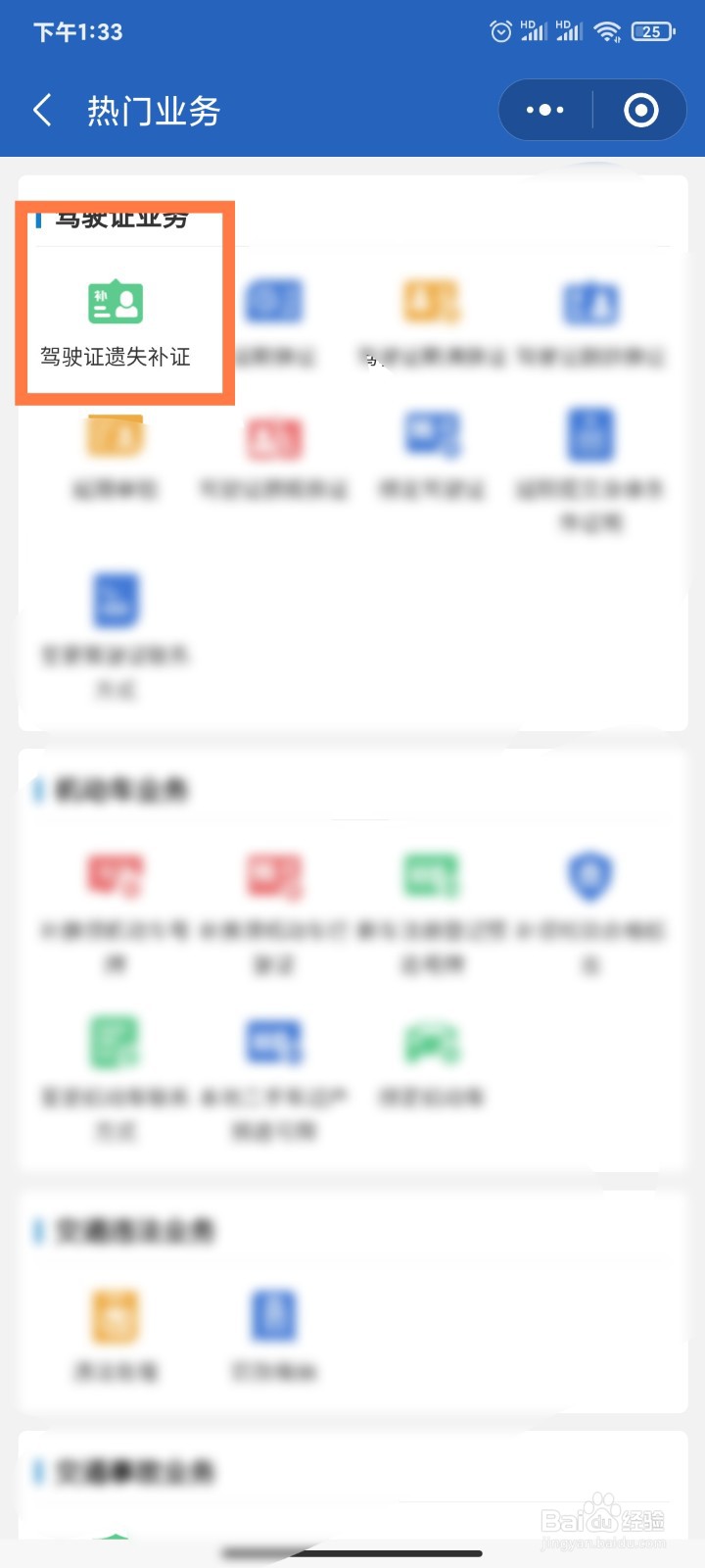 行驶证驾驶证丢了怎么补办