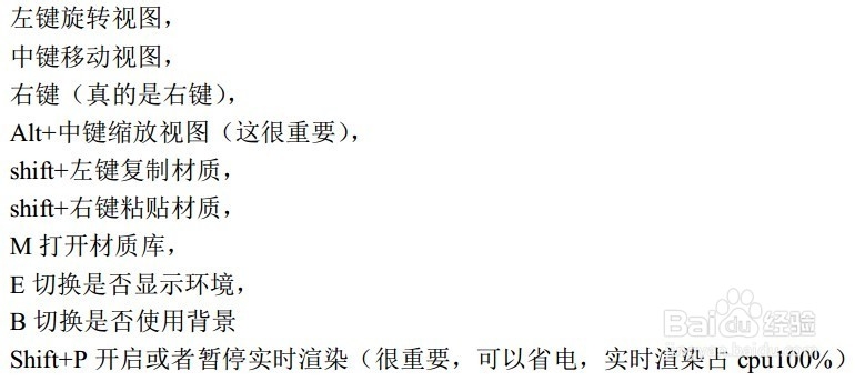 如何快速入门keyshot4的渲染操作