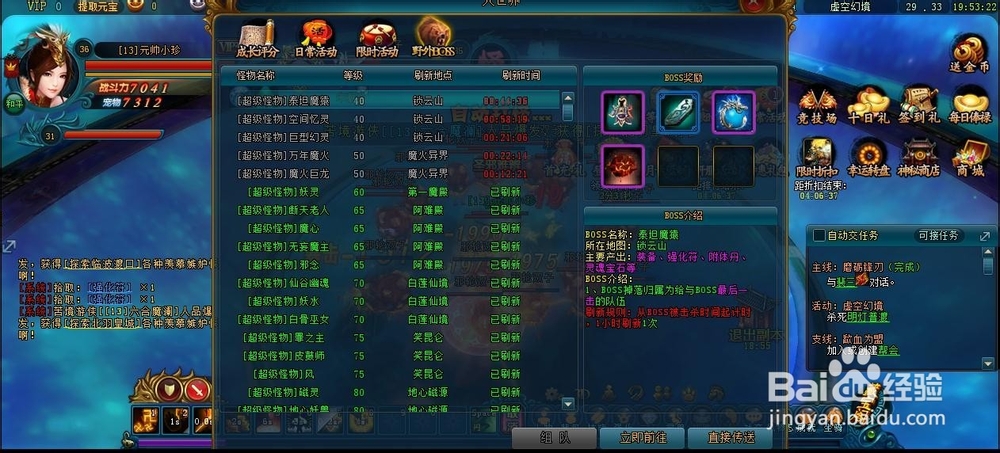 九鼎记游戏——新手玩家攻略