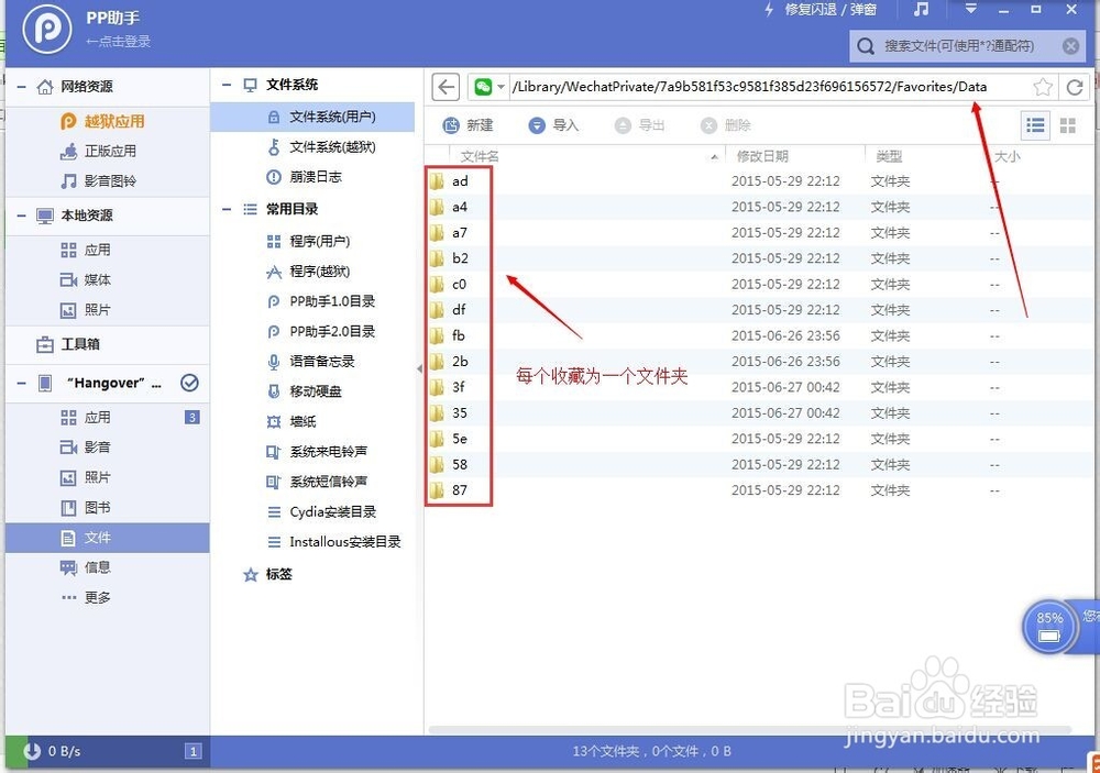 【教程】微信如何分享别人的小视频到自己朋友圈