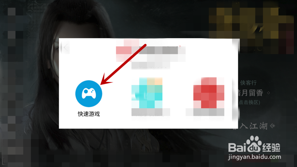 楚留香手游忘记自己在那个大区了怎么办？