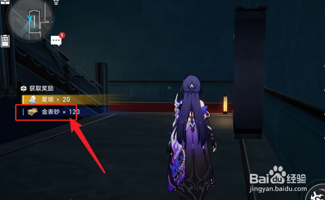 崩坏星穹铁道中朝露公馆王下一桶如何寻找