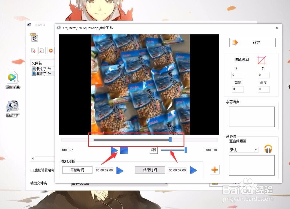 格式工厂怎么剪辑视频