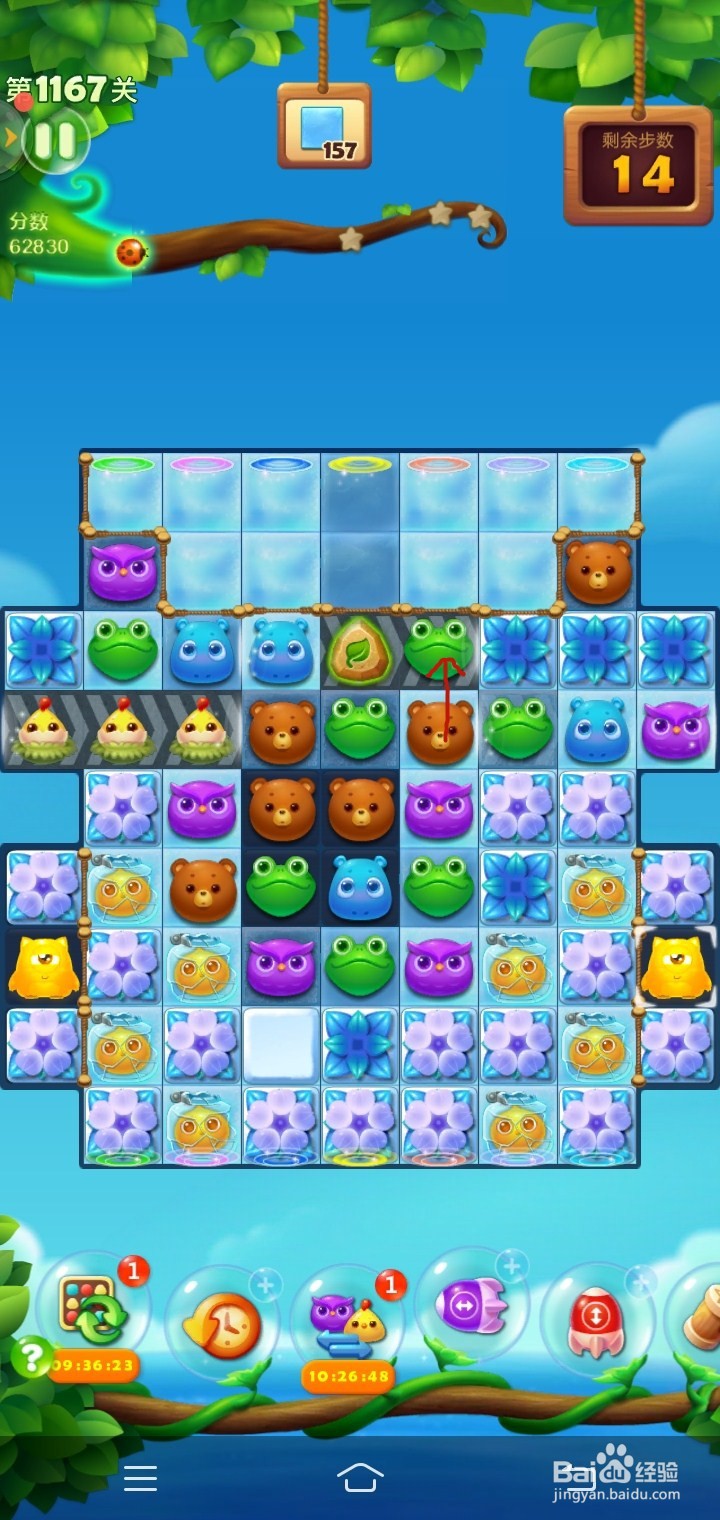开心消消乐1167过关攻略