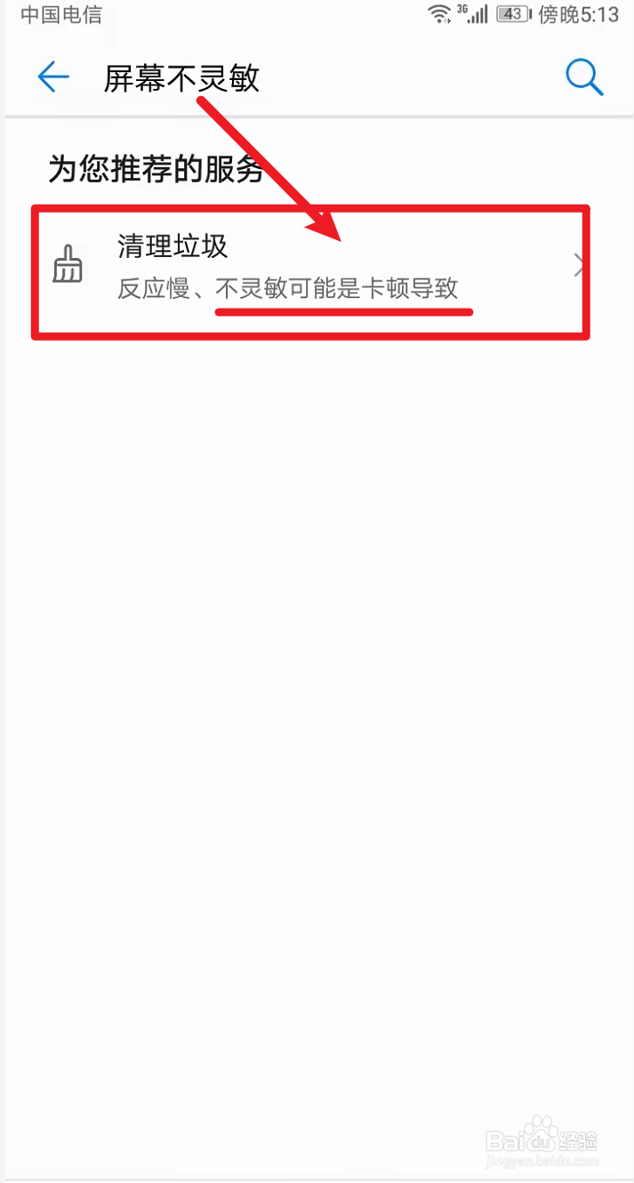 手机发烫屏幕失灵是什么原因