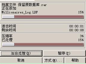 使用压缩软件分割大文件为多个小文件