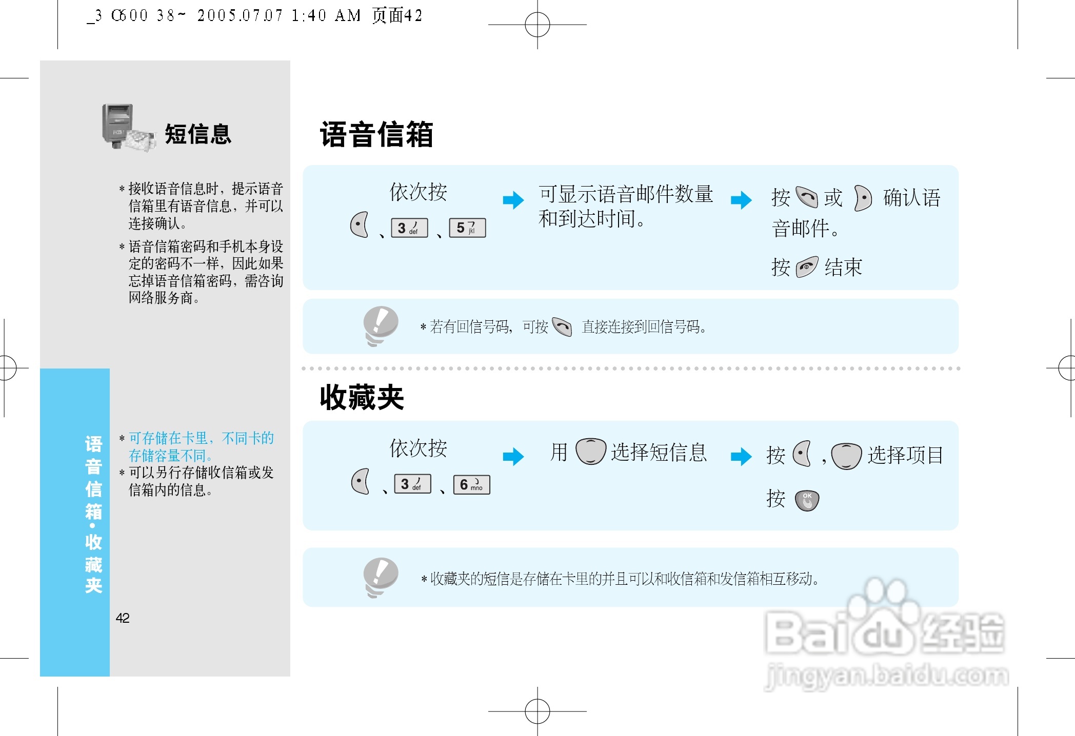 LG LG-600手机使用说明书:[5]