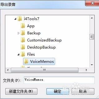 怎样将苹果手机里的录音导出来?