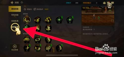 DNF手游技能连招配置如何设置