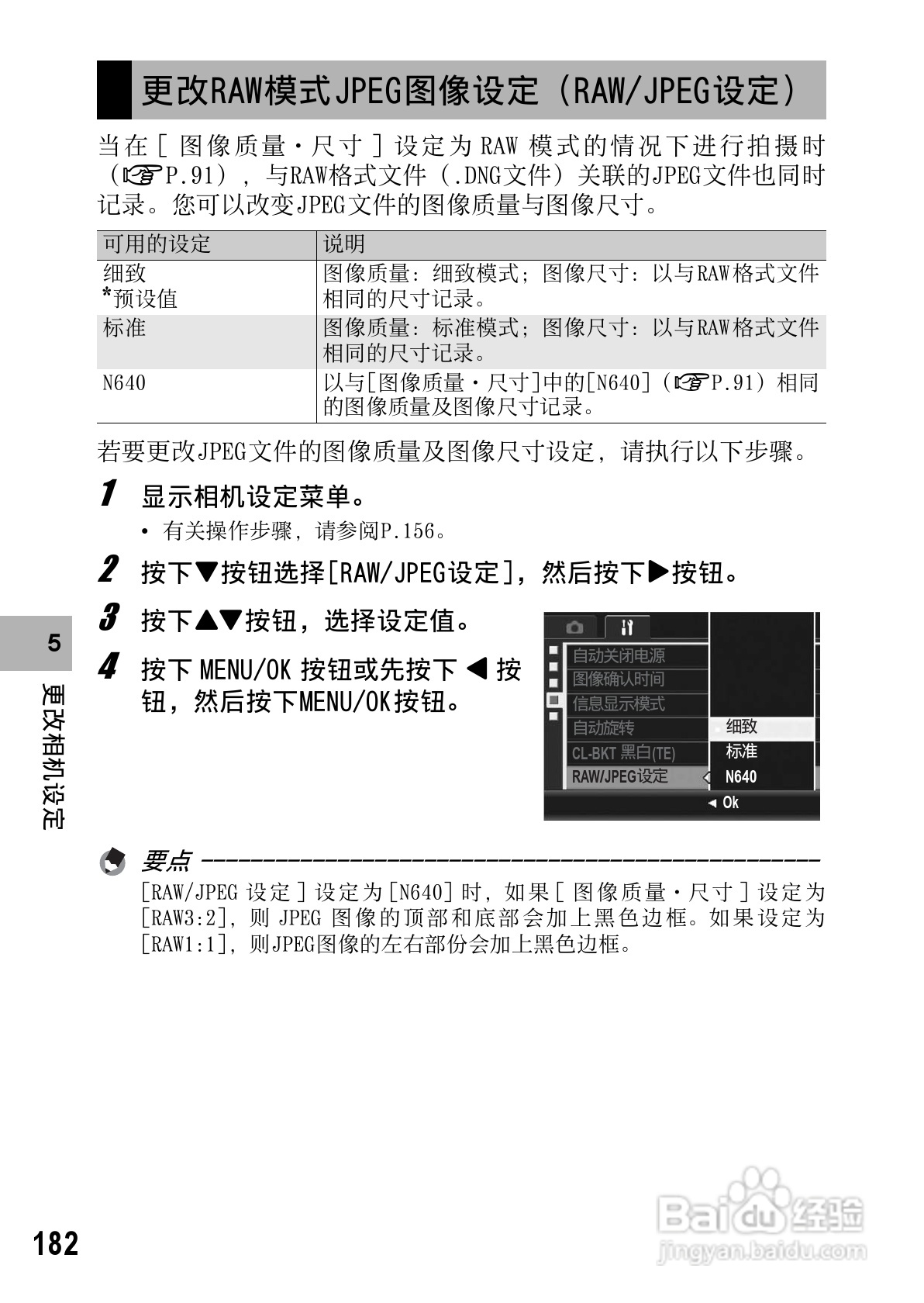 理光GR DIGITAL II数码相机简体中文版说明书:[19]