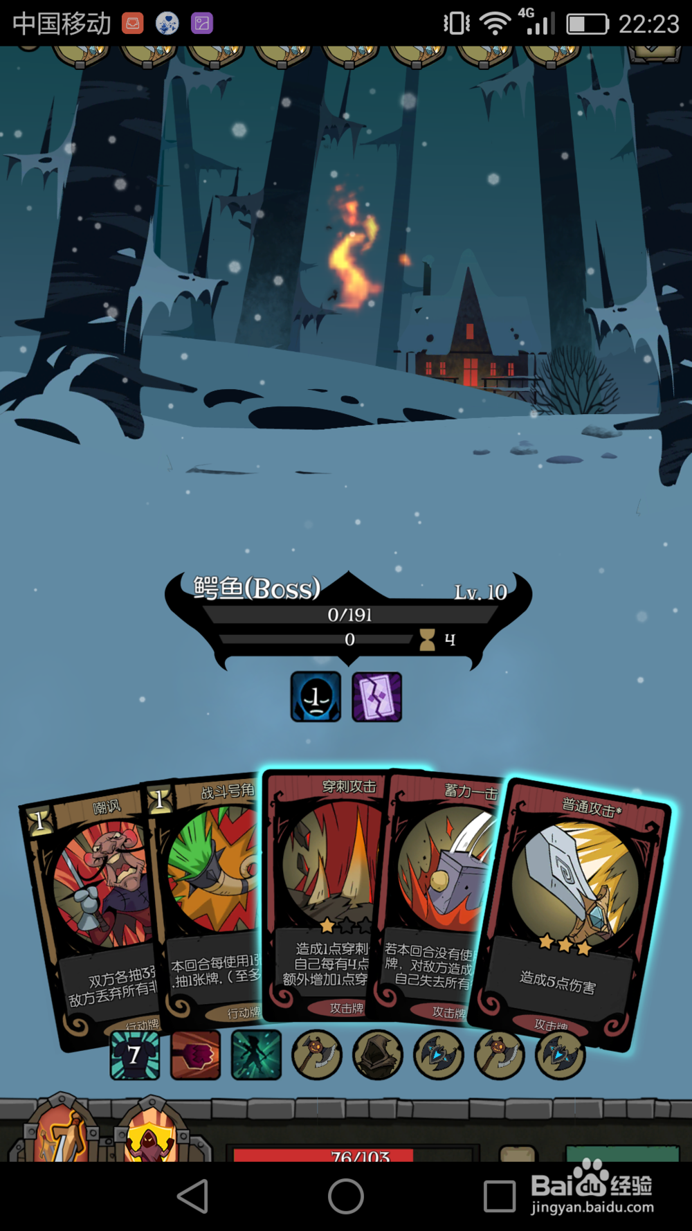 月圆之夜鳄鱼BOSS怎么打