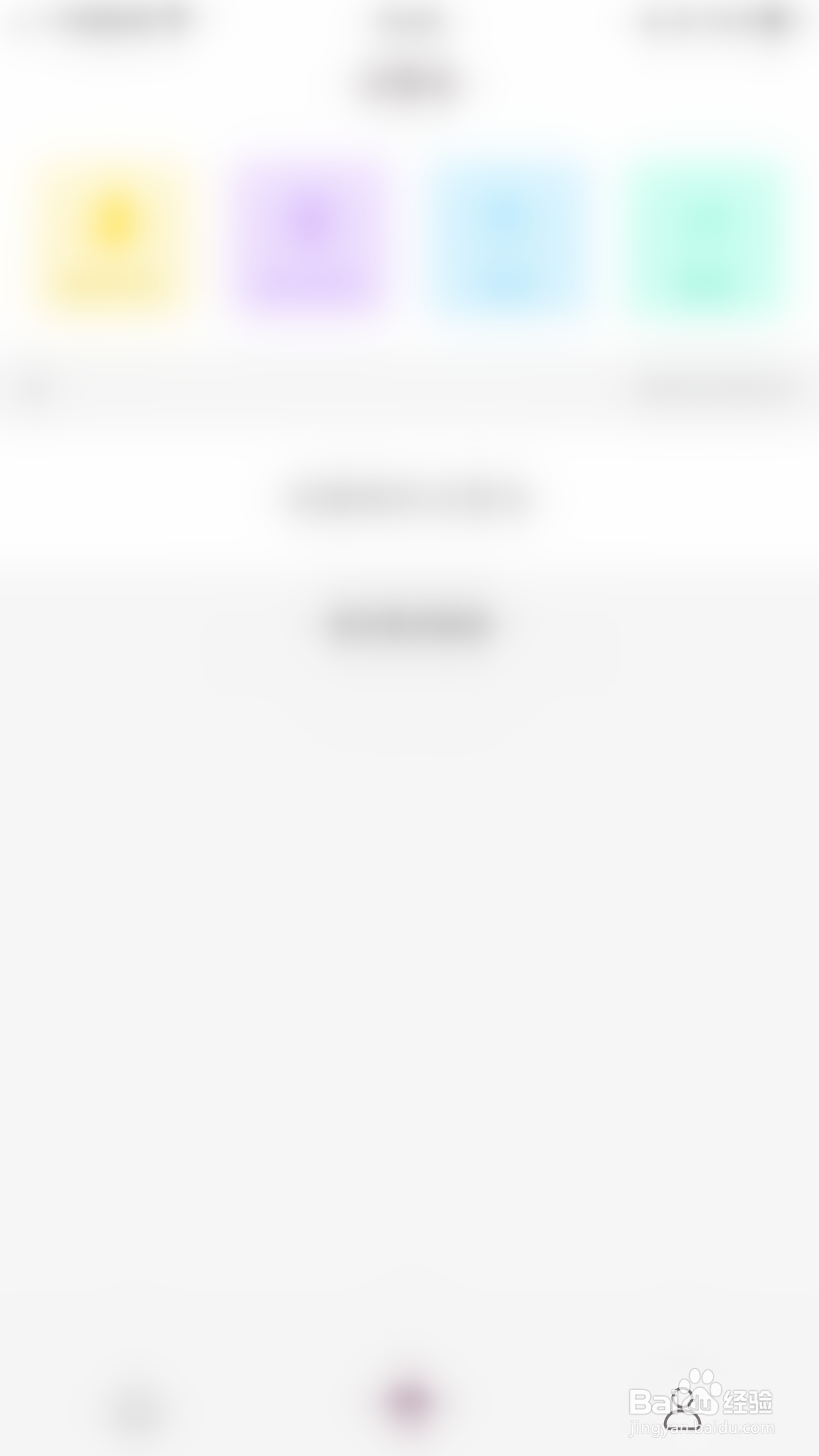 怎么启用过客免打扰（23点到6点）