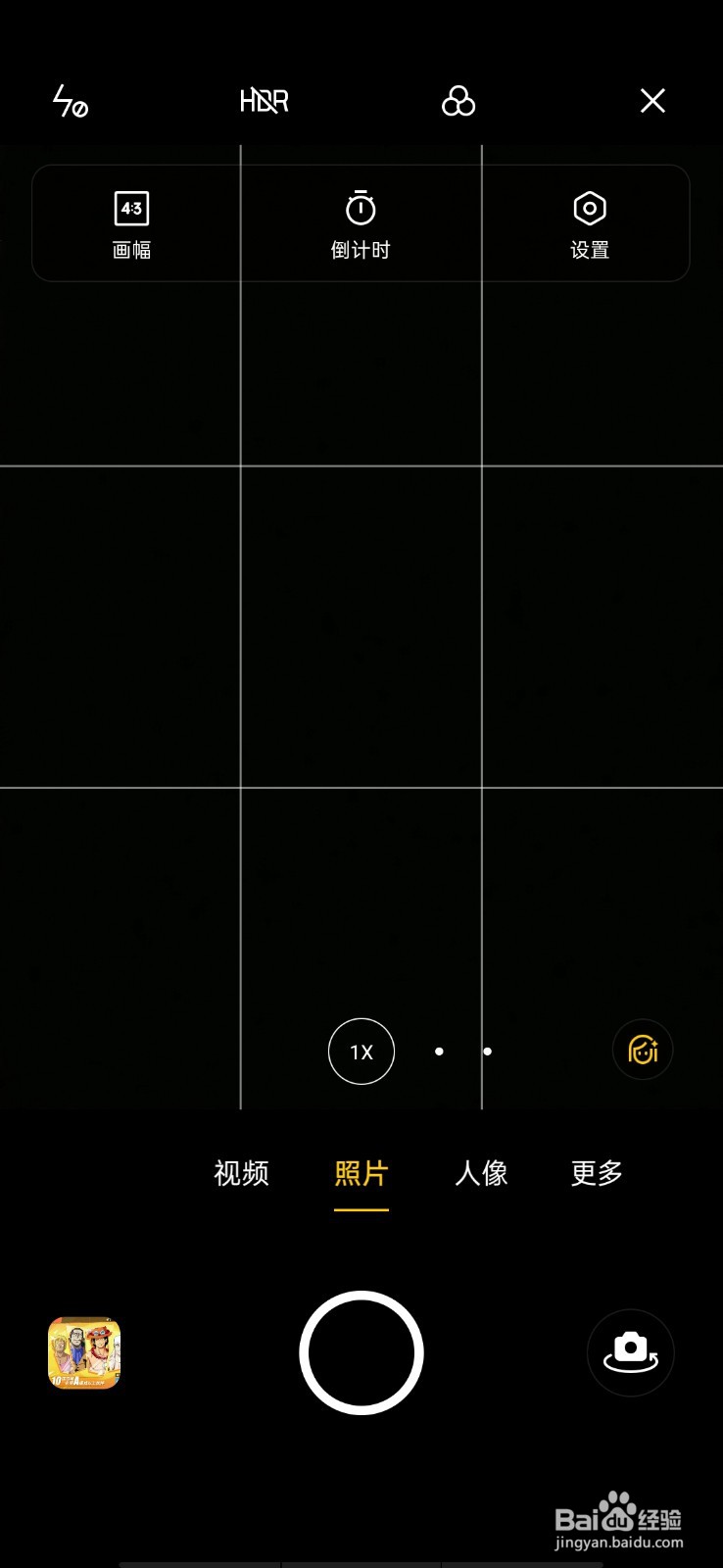 oppo手机相机怎么调照片比例